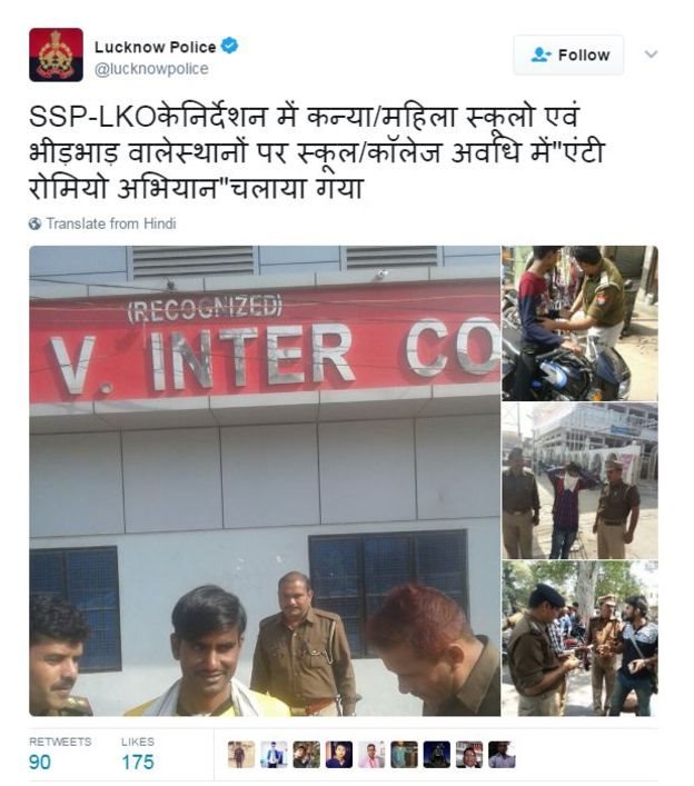 एंटी-रोमियो दल