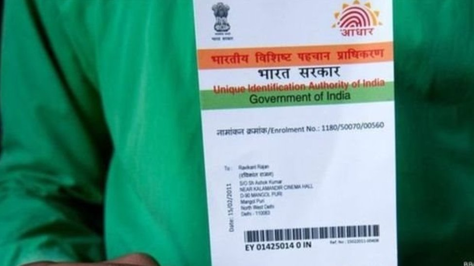 आधार कार्ड आधार कार्ड