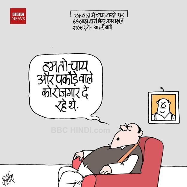 कार्टून
