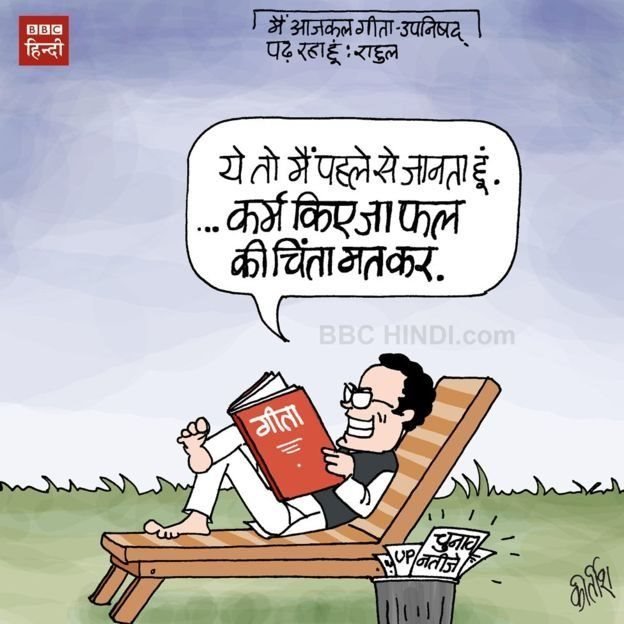 राहुल गांधी