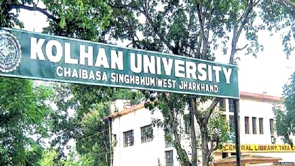 कोल्हान विश्वविद्यालय कोल्हान विश्वविद्यालय