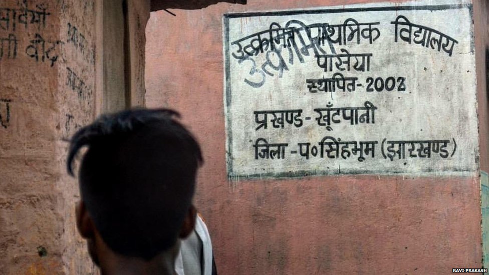 खूँटपानी का एक स्कूल खूँटपानी का एक स्कूल