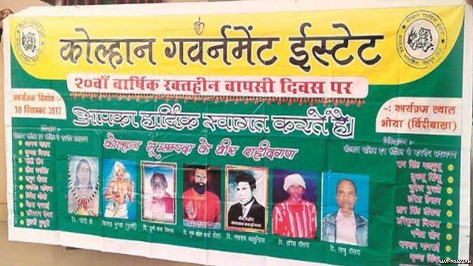 अलग कोल्हान देश की मांग अलग कोल्हान देश की मांग