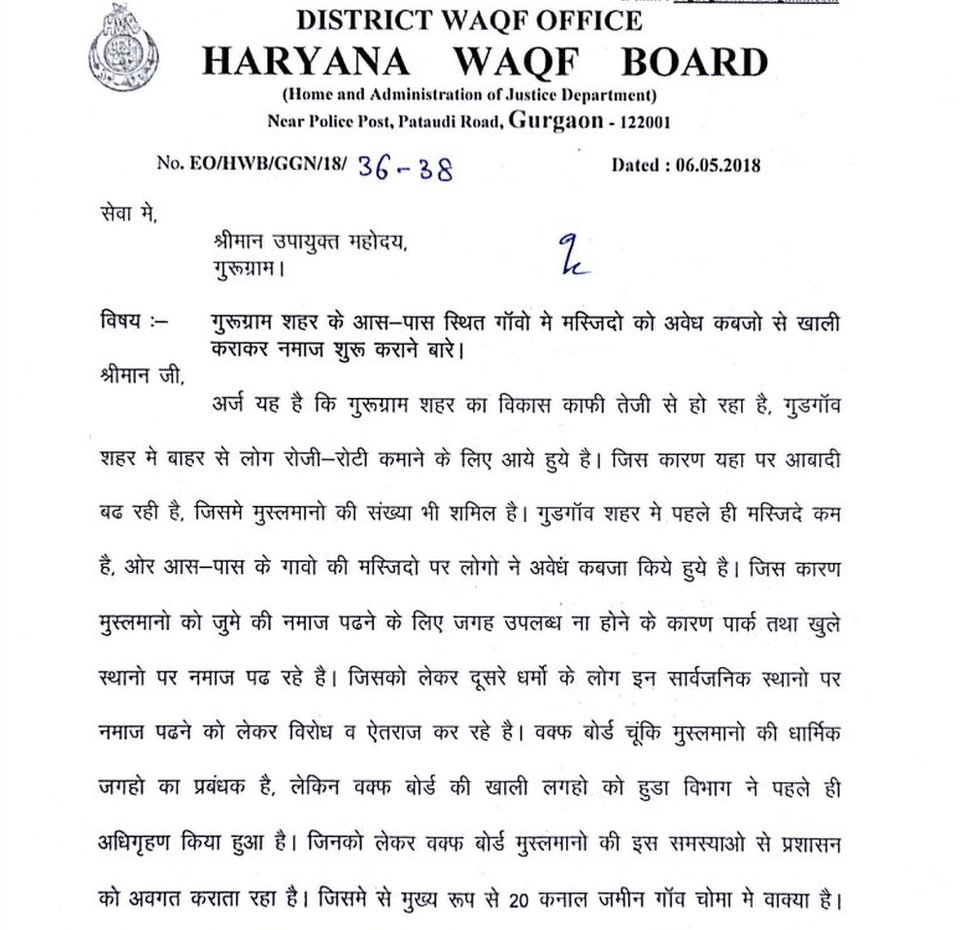 हरियाणा वक्फ़ बोर्ड का पत्र