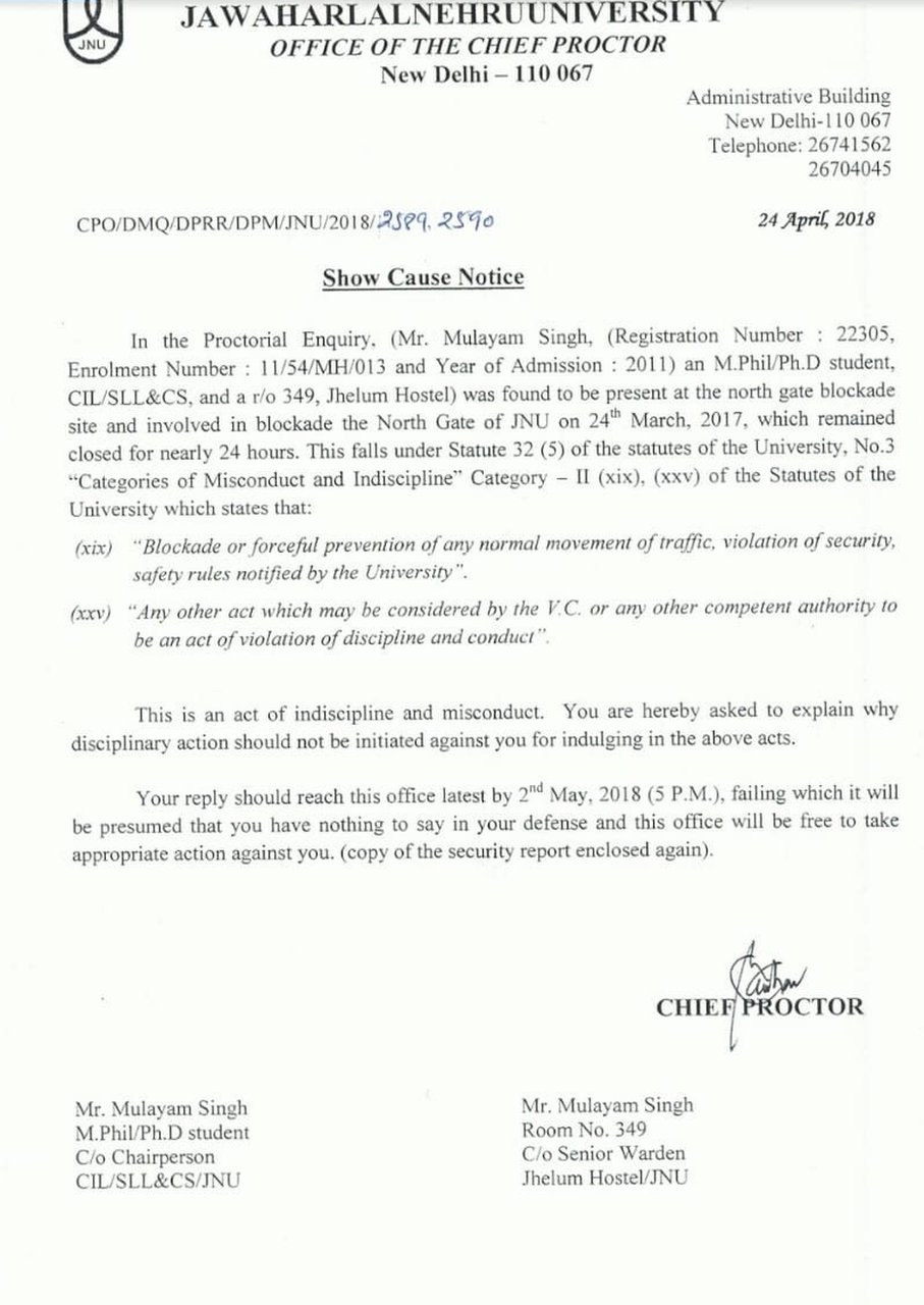 मुलायम सिंह को मिले नोटिस की कॉपी