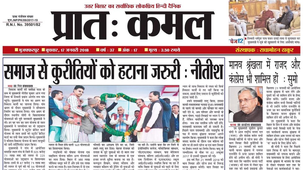 मुजफ्फरपुर, बालिक ग़ह कांड, ब्रजेश ठाकुर, रेप