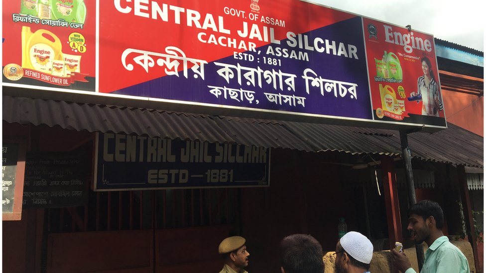 सिलचर सेन्ट्रल जेल