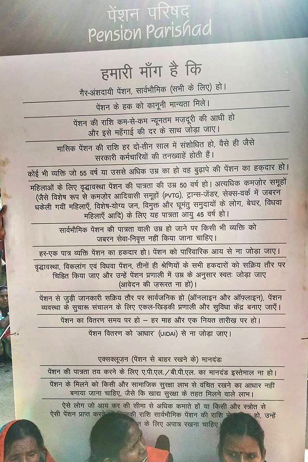 प्रदर्शनकारियों की मांगें