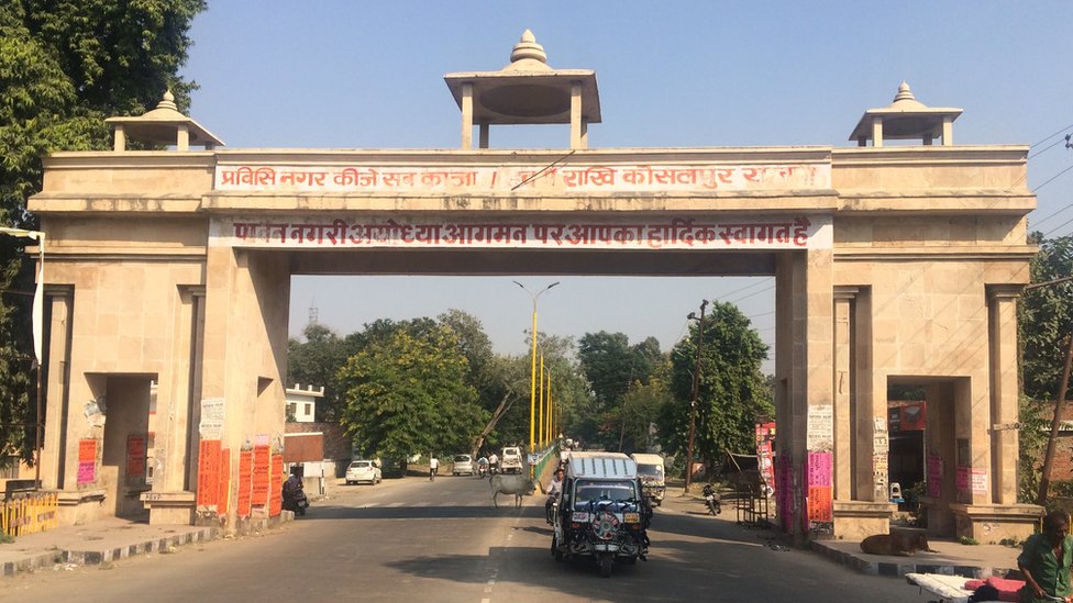 अयोध्या