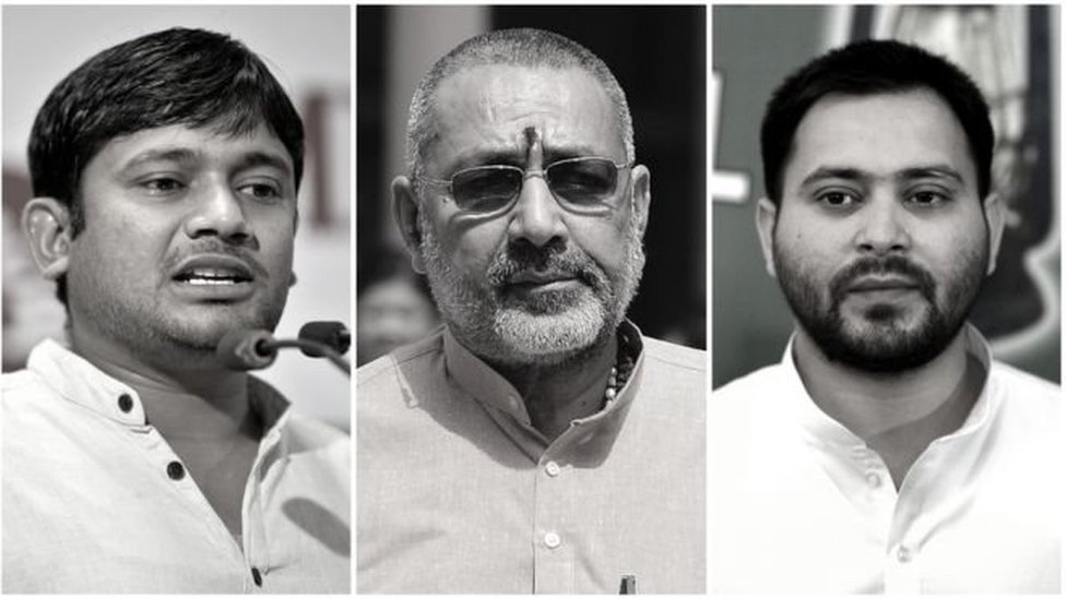 बिहार