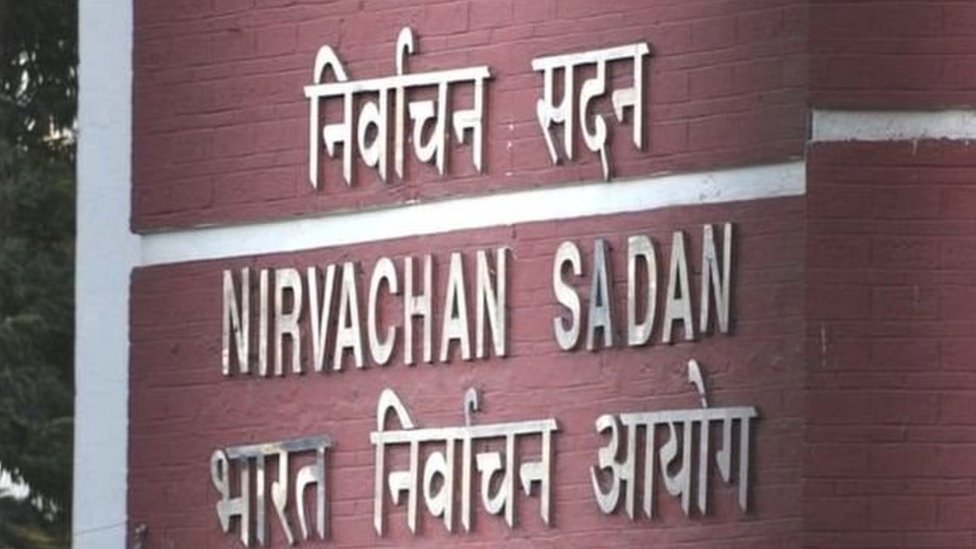निर्वाचन आयोग