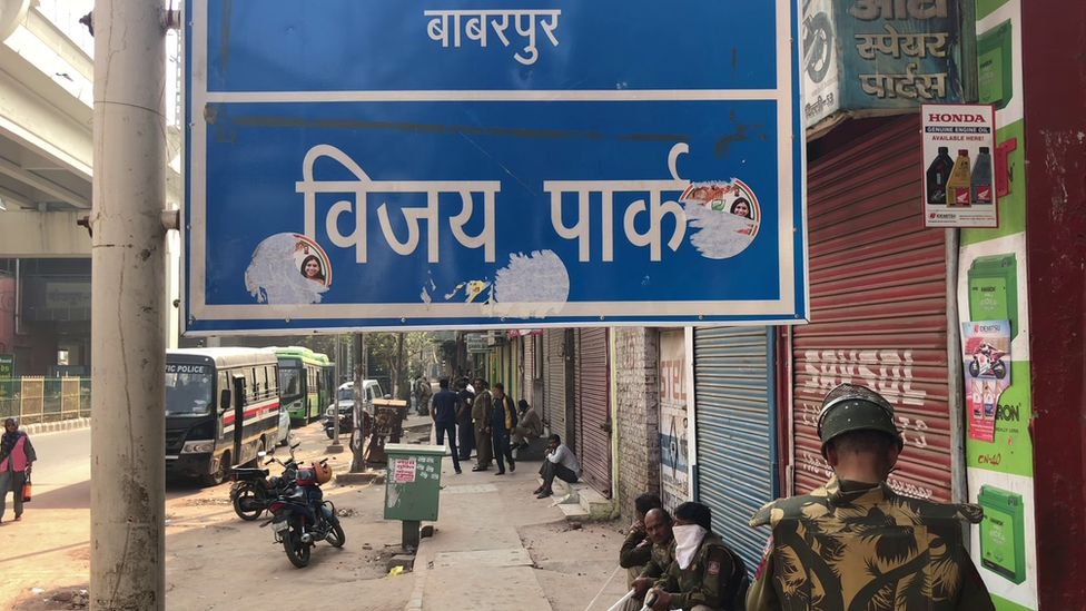 दिल्ली हिंसा विजय पार्क दिल्ली हिंसा विजय पार्क