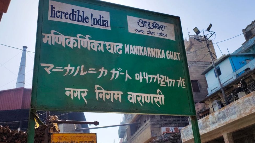 कोरोना संकट, मणिकर्णिका घाट कोरोना संकट, मणिकर्णिका घाट