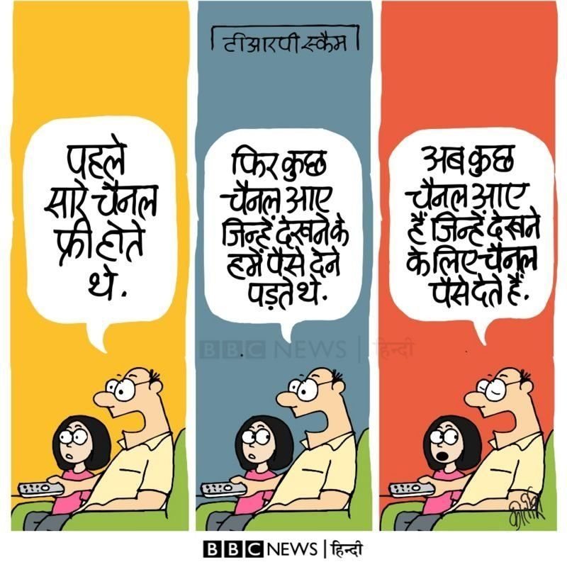 टीआरपी बैन से कितने बदलेंगे टीवी न्यूज़ चैनल