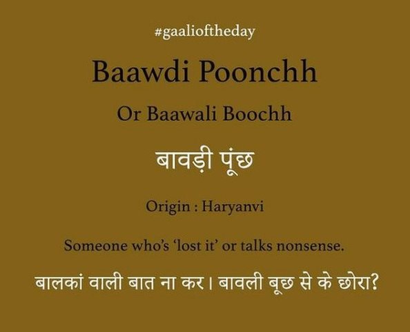 गाली प्रोजेक्ट गाली प्रोजेक्ट