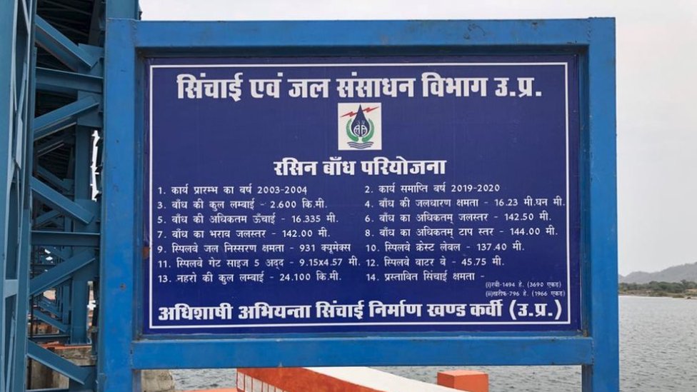 बुंदेलखंड: नया कैसे बन गया, पुराना रसिन बांध