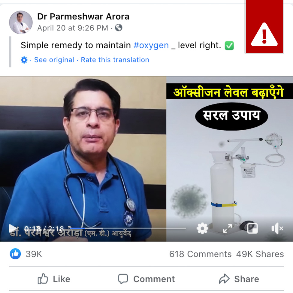 वायरल वीडियो का स्क्रीनशॉट