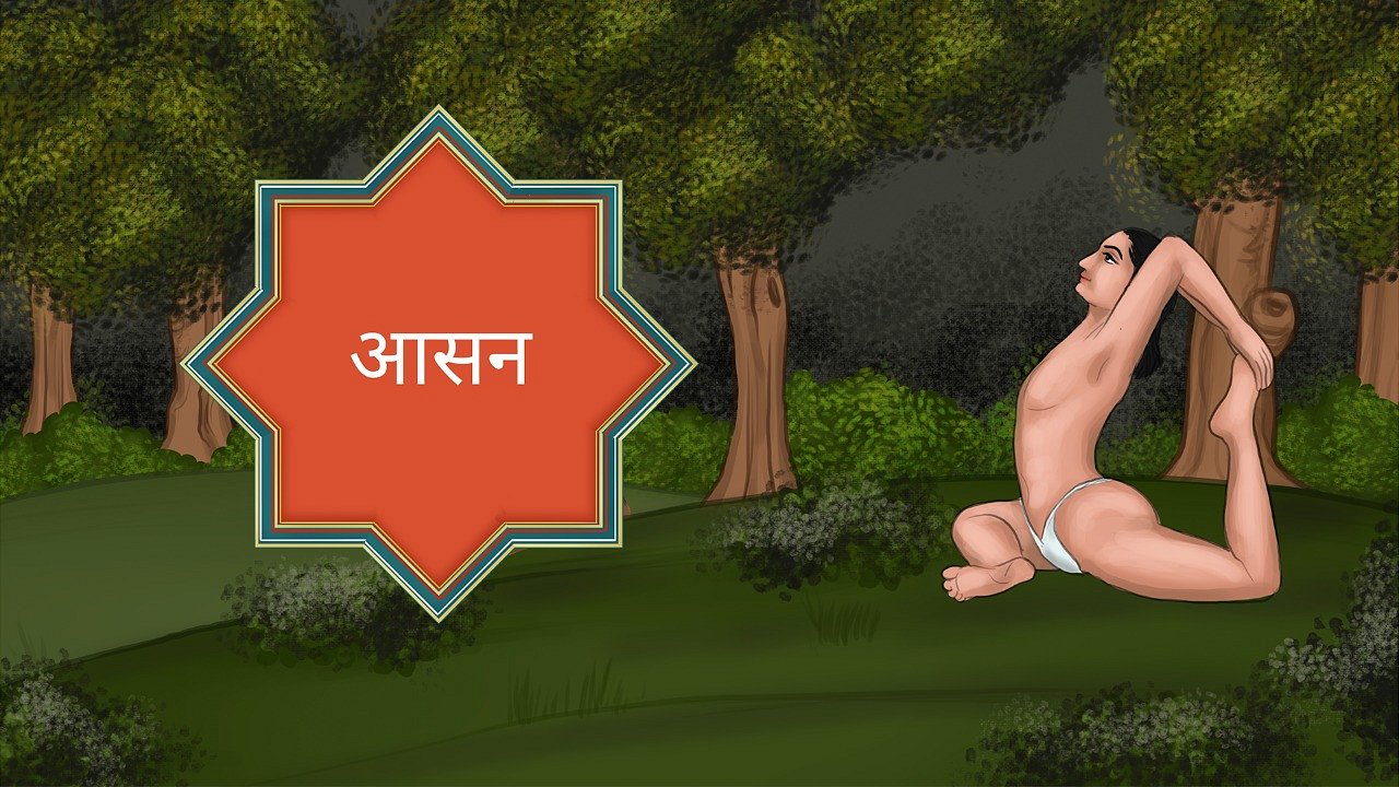 योग