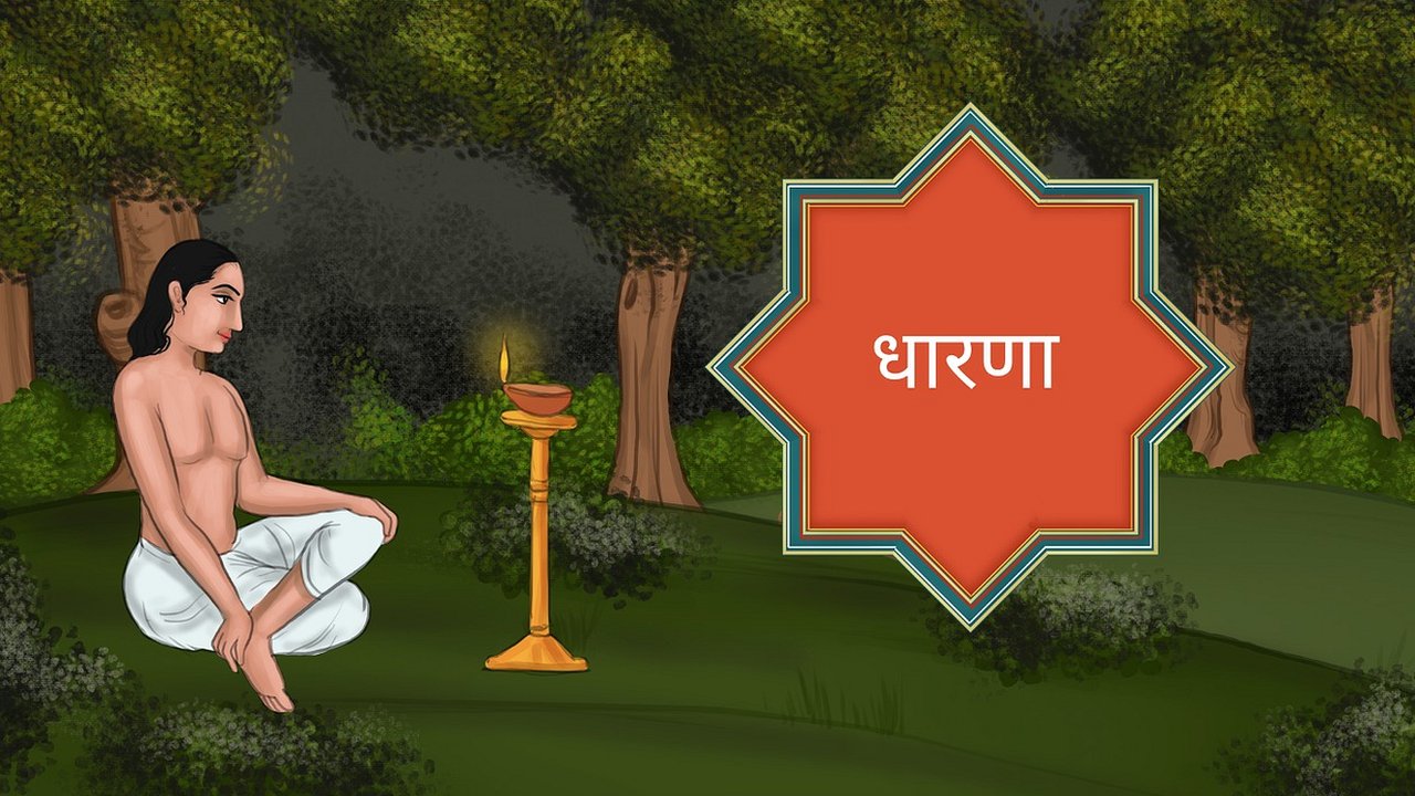 योग