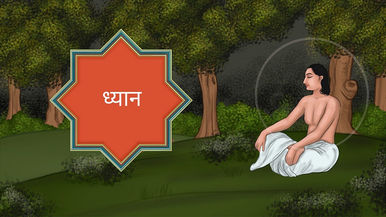 योग