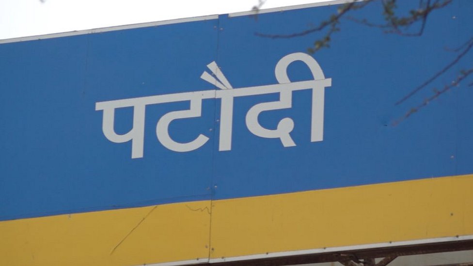पटौदी पटौदी
