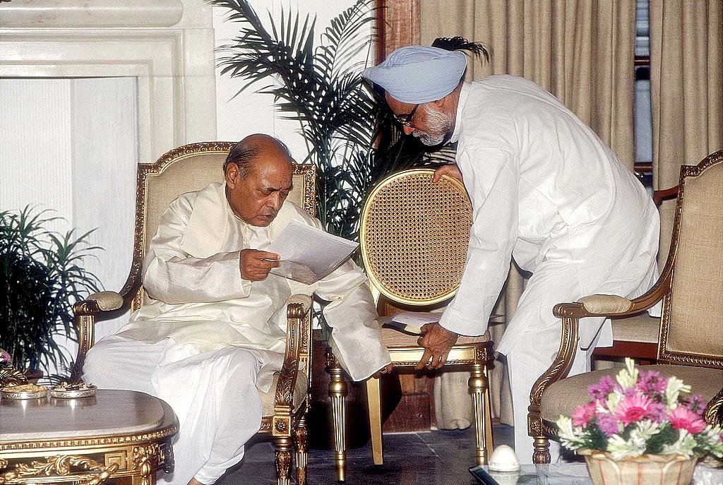 पीवी नरसिम्हा राव और मनमोहन सिंह