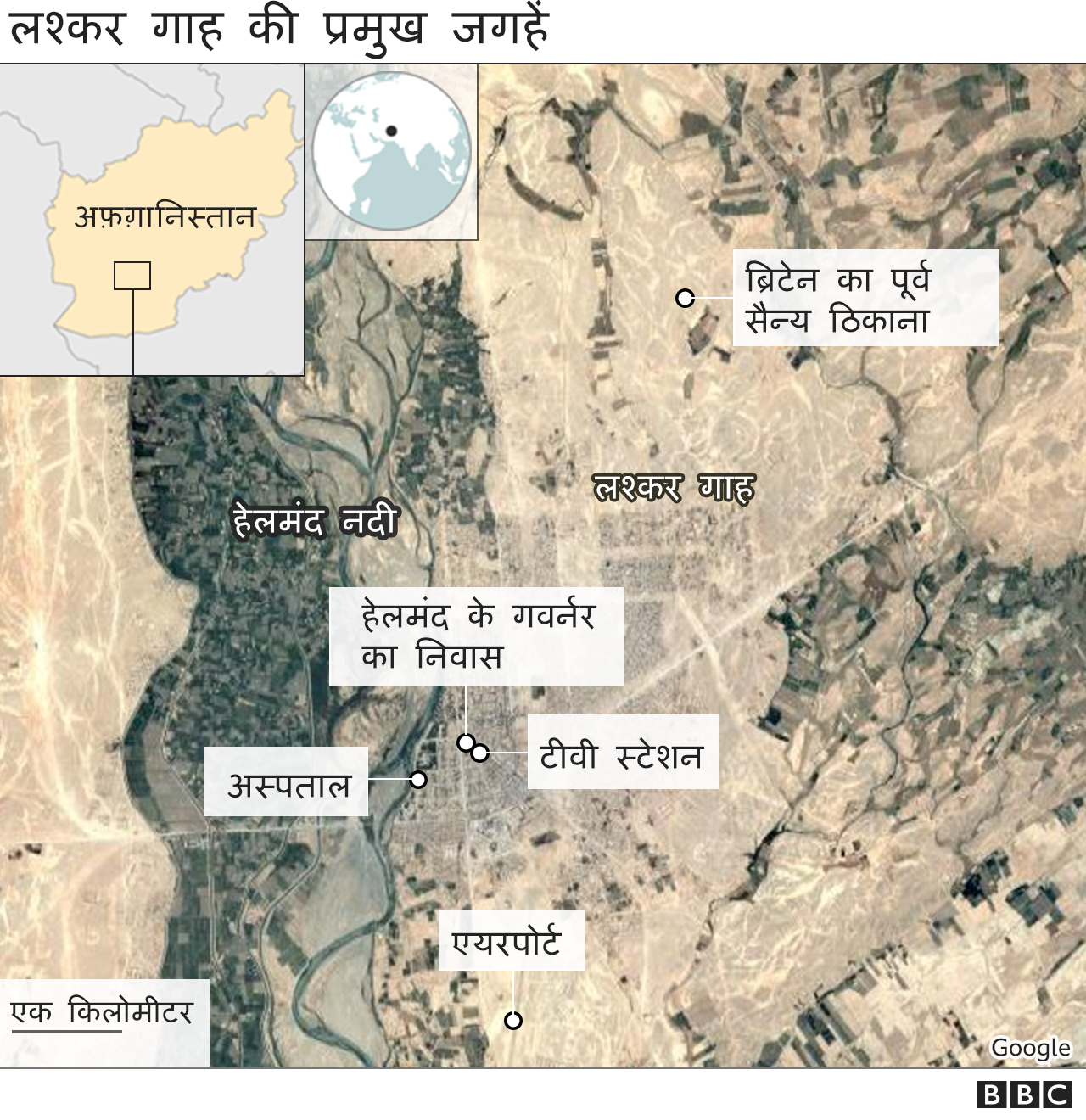 लश्कर गाह