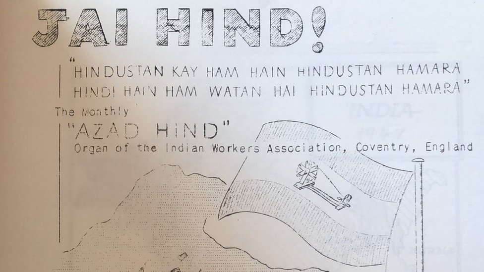 आज़ाद हिंद
