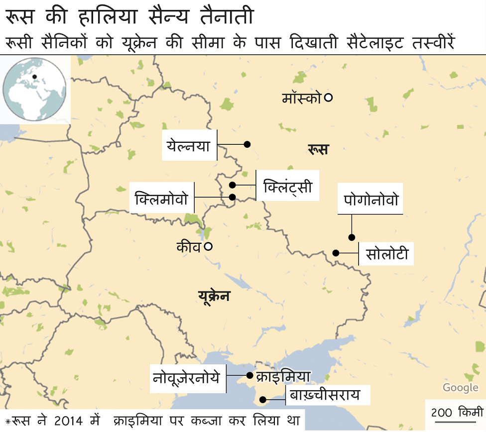 रूस-यूक्रेन संकट रूस-यूक्रेन संकट