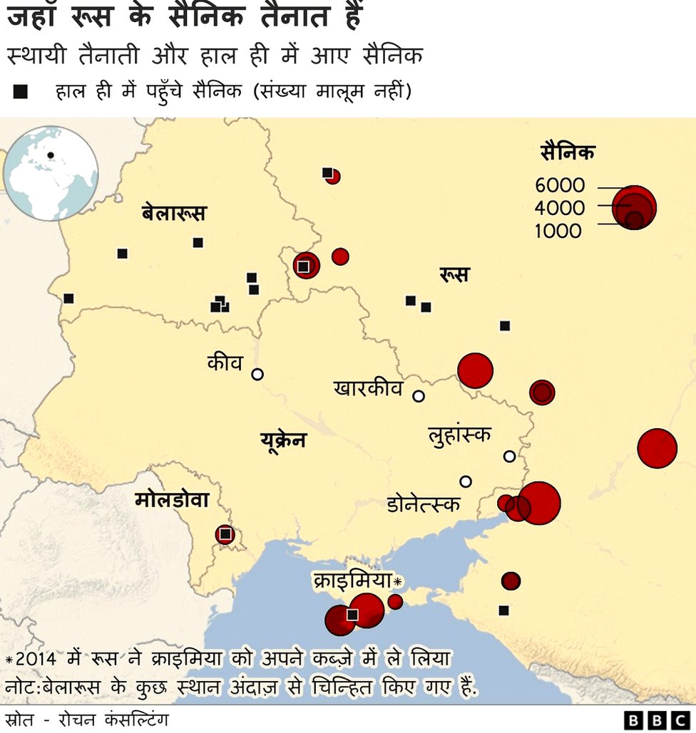 यूक्रेन की सीमा पर रूस के सैनिकों की तैनाती