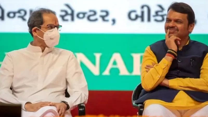 उद्धव ठाकरे और देवेंद्र फडणवीस