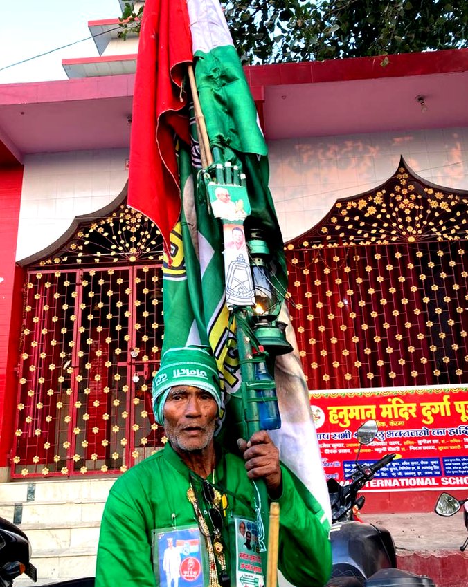 बिहार कुढ़नी उप-चुनाव