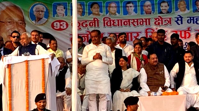 बिहार कुढ़नी उप-चुनाव