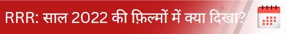 फिल्म