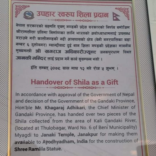 देवशिला देवशिला