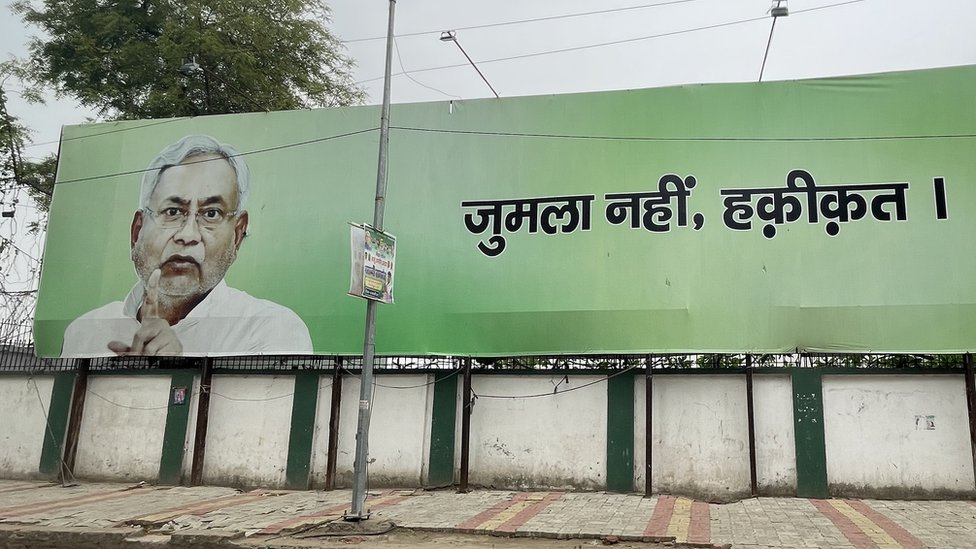 नीतीश कुमार