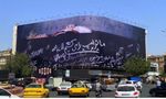 From Hit List To Trump In Coffin : Provocative Tehran Billboard Targets US President After Fresh Strike 