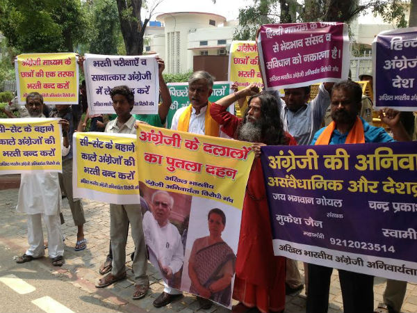 Protest outside UPSC