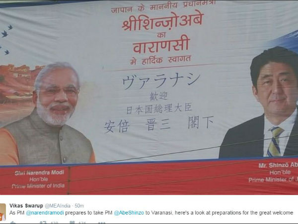 Roads decorated with posters to welcome PM Abe
