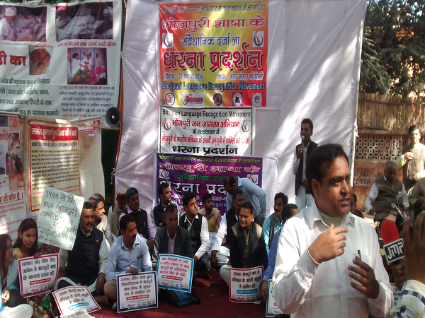 Bhojpuri wants recognition