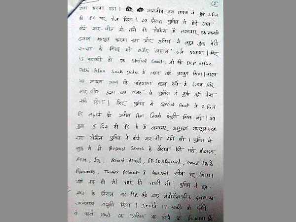 Kanhaiya Kumar Letter