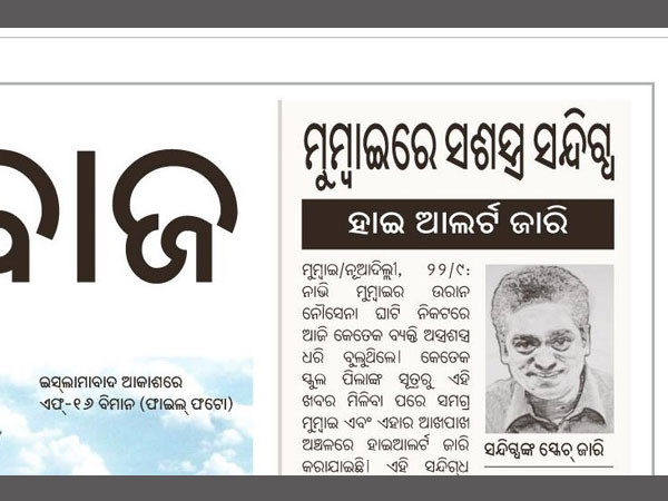 Rajdeep Sardesai Odia Newspaper