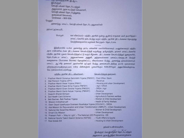 Tamil Nadu CM goes the extra mile to please centre, wants 'success stories' of schemes