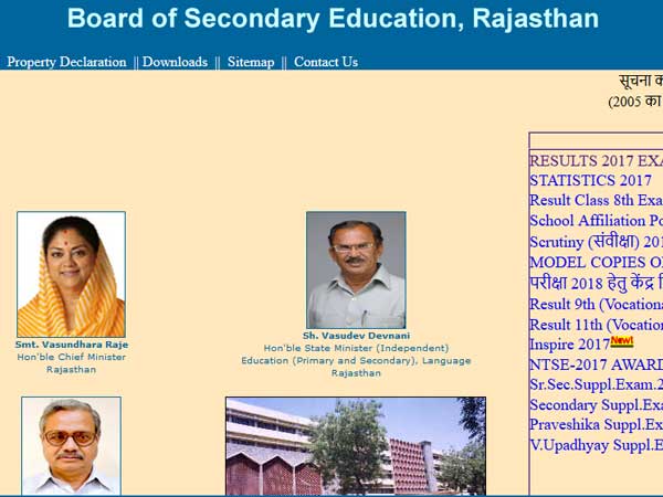 Check BSER 10th, 12th supplementary exam result 2017 at rajrsults.nic.in Check BSER 10th, 12th supplementary exam result 2017 at rajrsults.nic.in