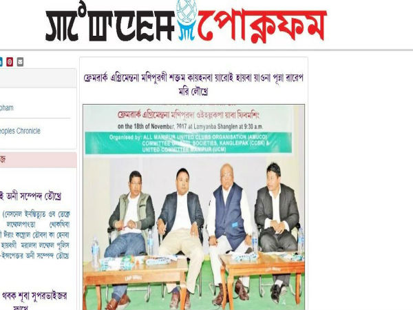 newspaper manipur newspaper manipur