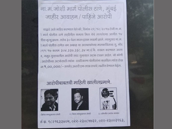 Wanted posters of '1 Above' pub owners put up. Courtesy: ANI news Wanted posters of '1 Above' pub owners put up. Courtesy: ANI news
