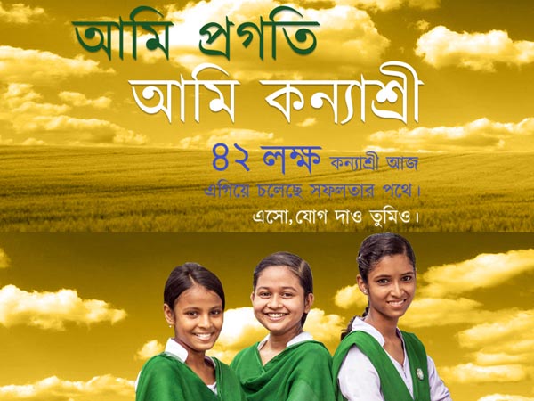 Girl child schemes of state and Centre compared by WB Guv Girl child schemes of state and Centre compared by WB Guv