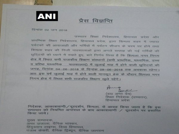 Image courtesy - ANI/Twitter