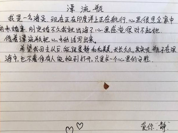Like a fairy tale: A Chinese sailor’s letter for his fiancée found floating in sea and then... Like a fairy tale: A Chinese sailor’s letter for his fiancée found floating in sea and then...