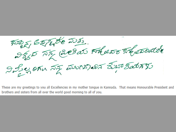 Ananth Kumar: First person to speak in Kannada in the United Nations 